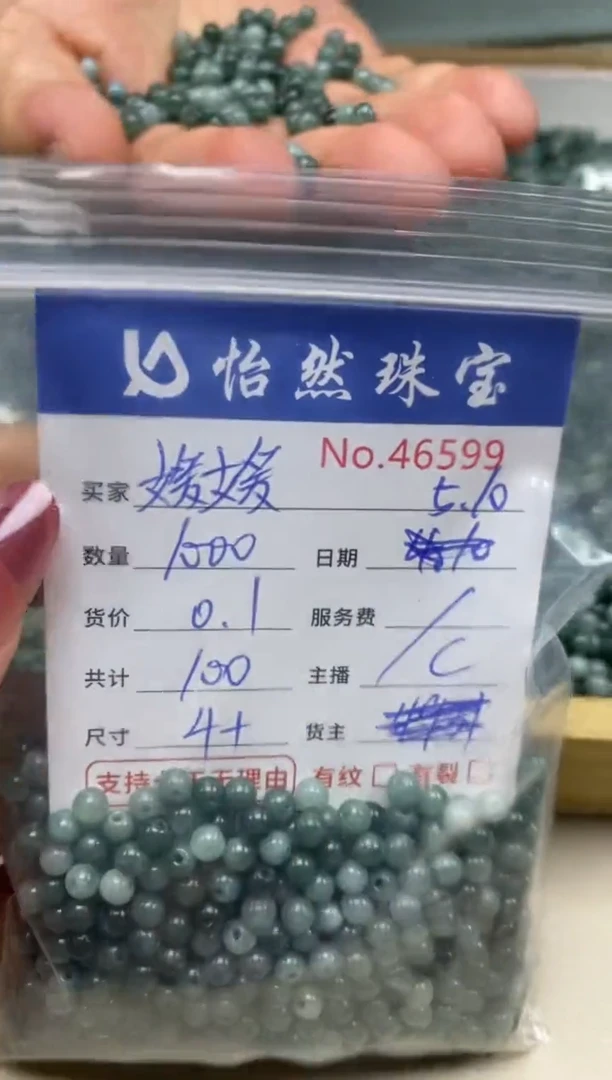 未镶嵌手串翡翠单：46599