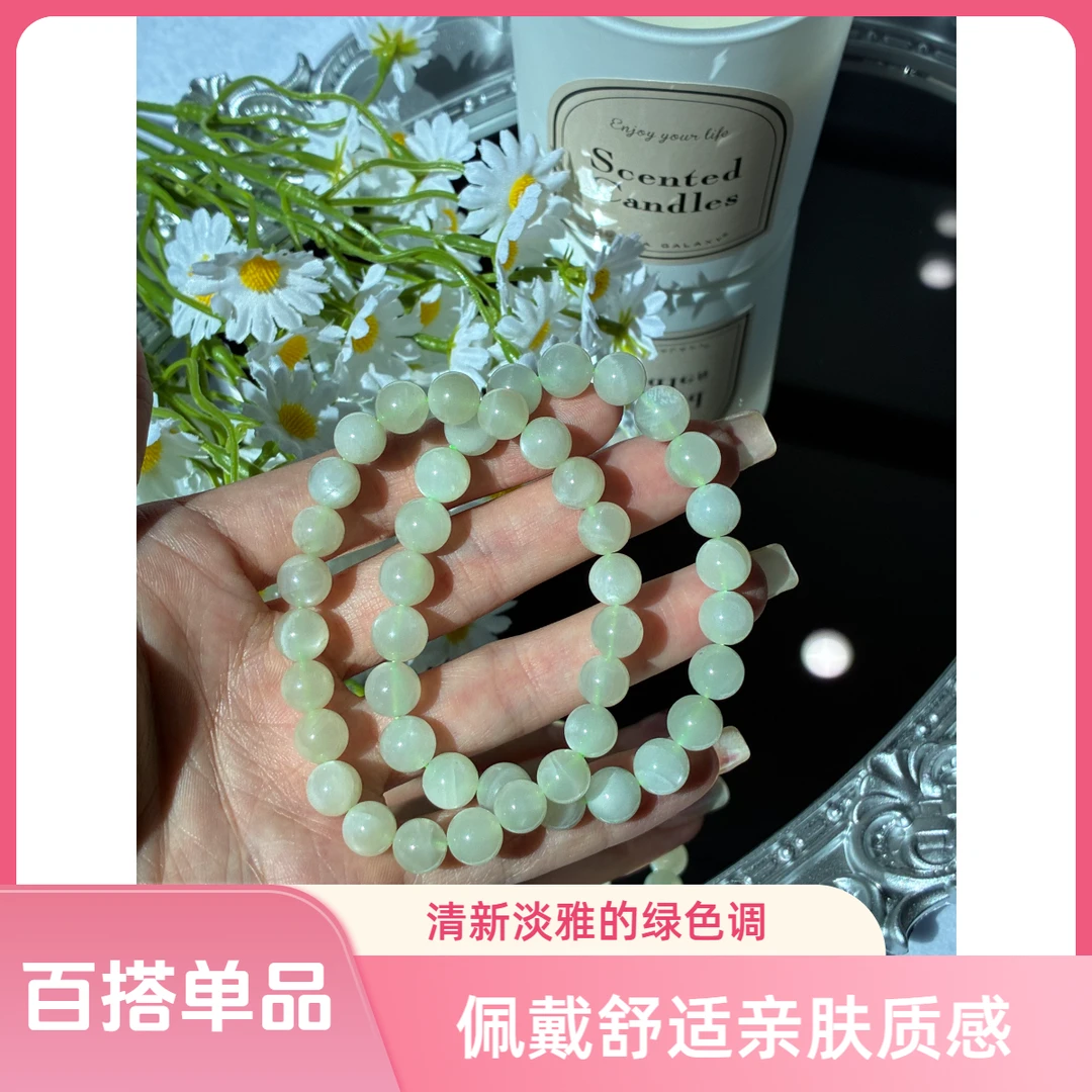 天然绿月光手串 冰种透体 招财显白小助手 戴上秒变清冷系女主