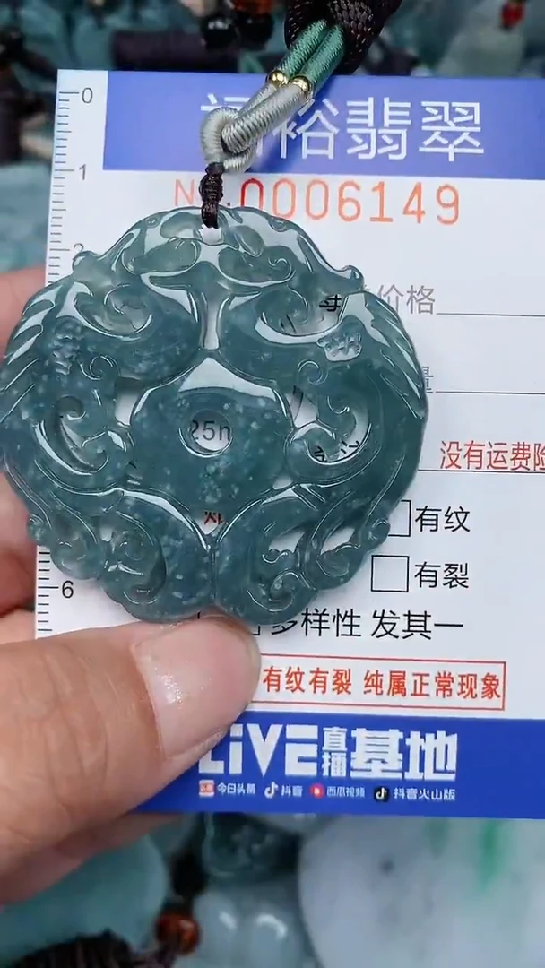 颈饰未镶嵌翡翠...0006149