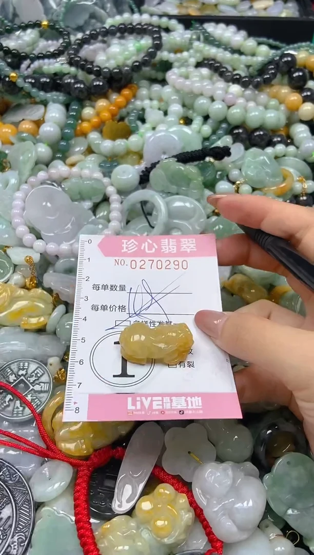 翡翠未镶嵌颈饰闪购0270290多样性发其一