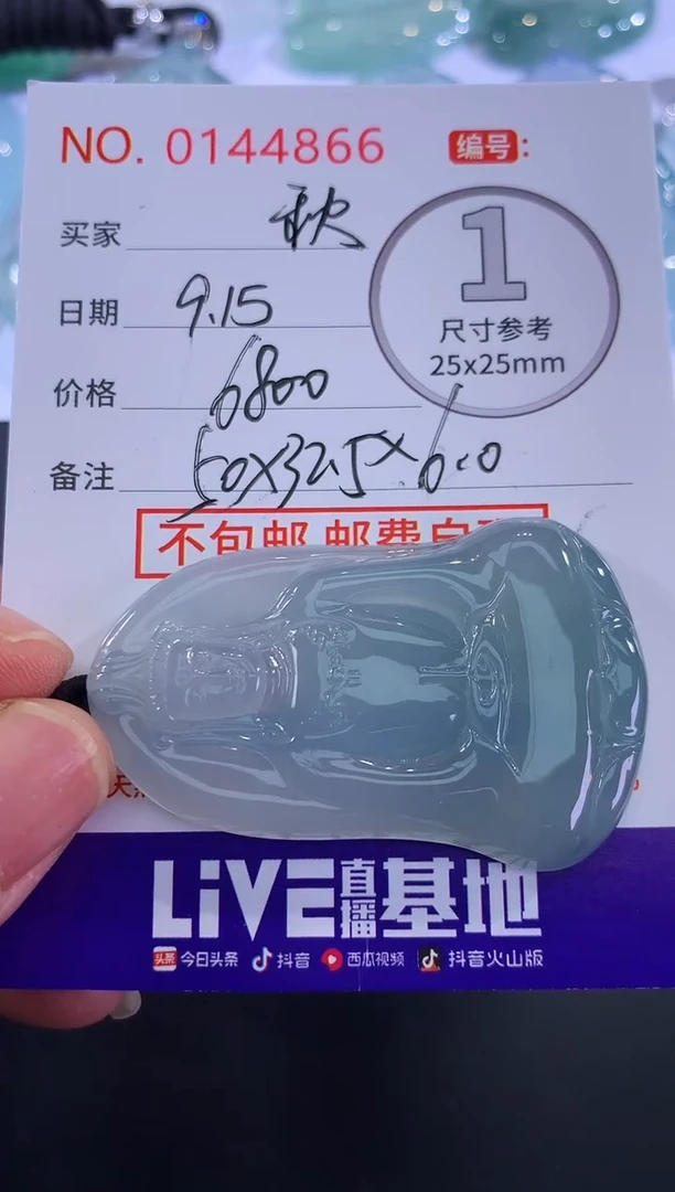 颈饰未镶嵌翡翠砚*秋！
