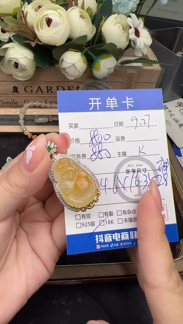 吊坠(不含链)18K金镶嵌翡翠吊坠-7088
