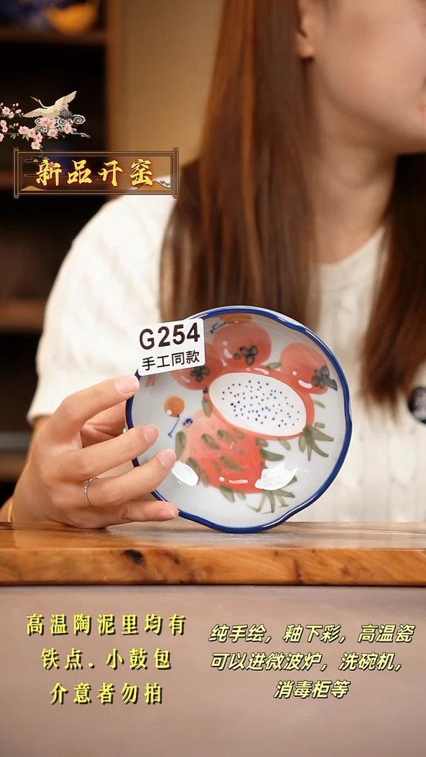 其他G254陶然集器瓷器