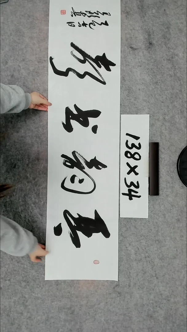 书法吕老师书法作品