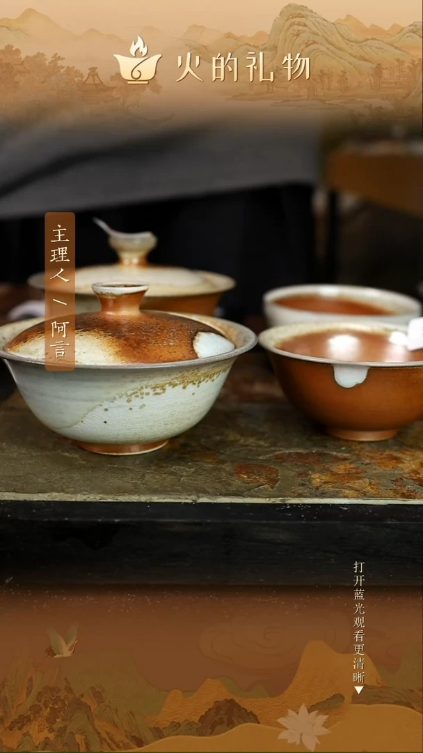 R***R火的礼物匠心器物1801，1782，1667，1666