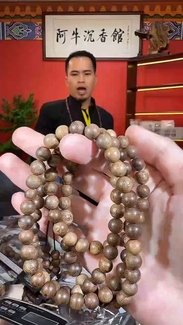 沉香手串219号熟结文莱29克多样性发一