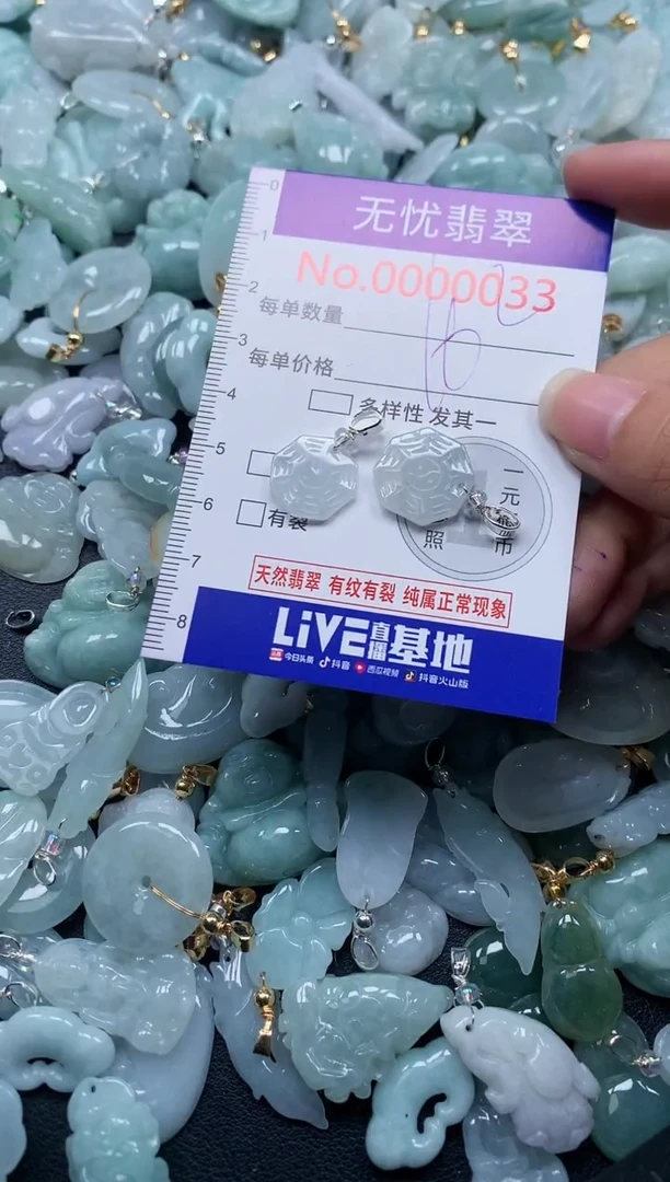 颈饰未镶嵌翡翠033