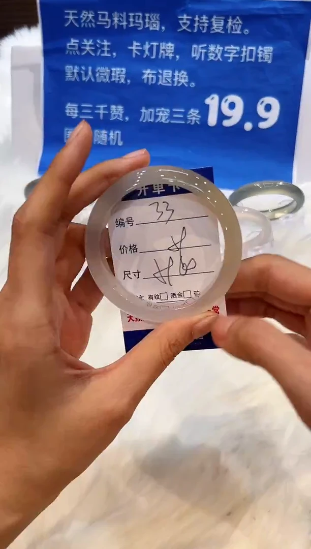 手镯玛瑙/玉髓未镶嵌33-60+