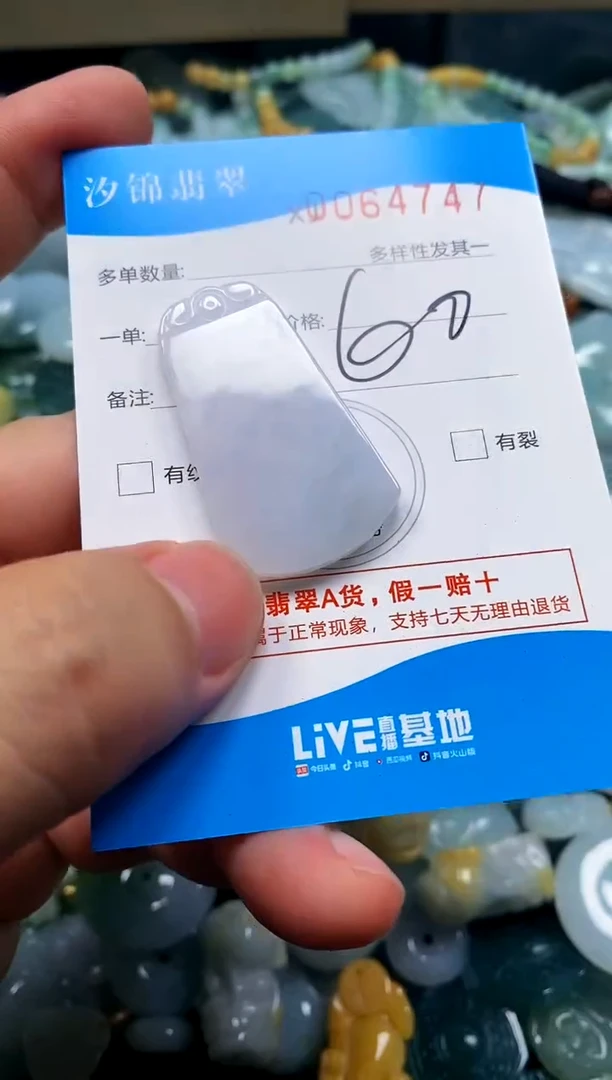 颈饰未镶嵌翡翠闪购商品0064747