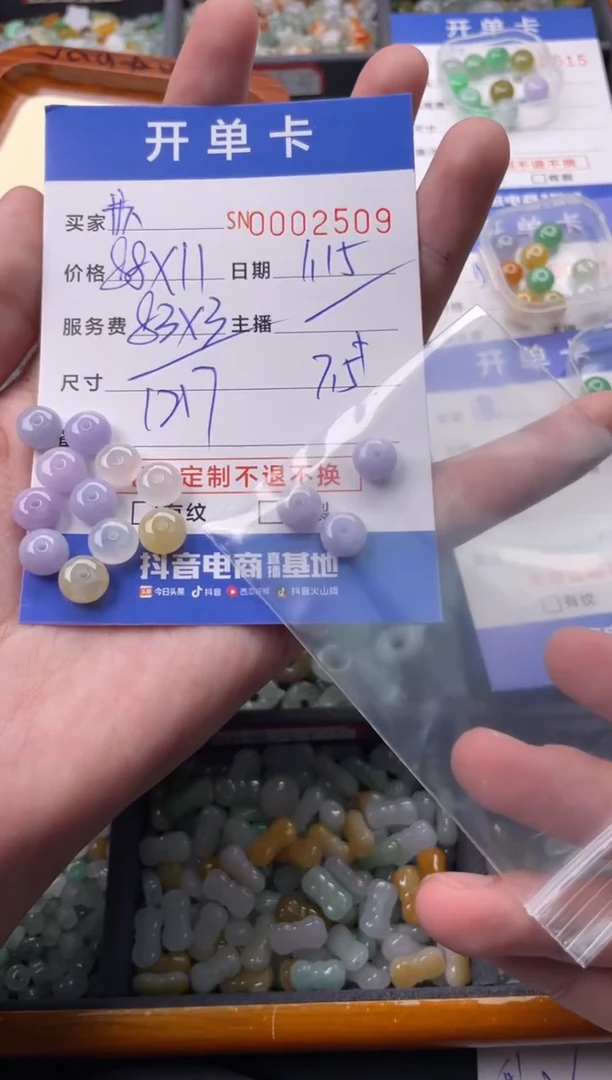 【闪购商品】翡翠颈饰未镶嵌00002509