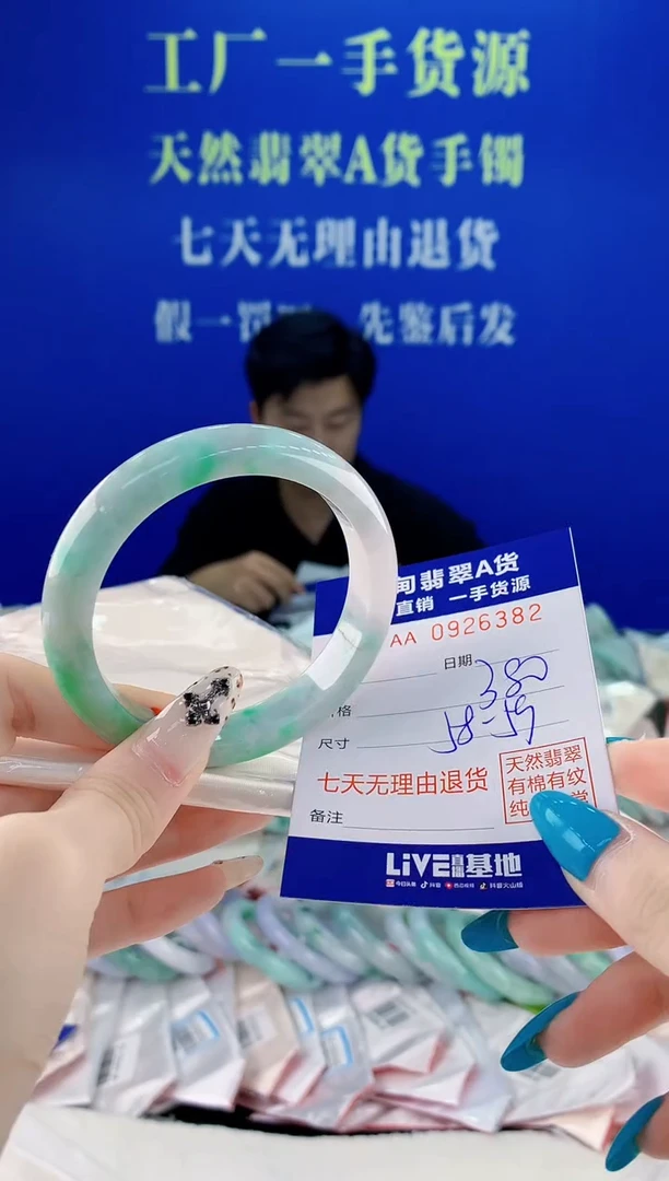 未镶嵌手镯翡翠82天然翡翠A货