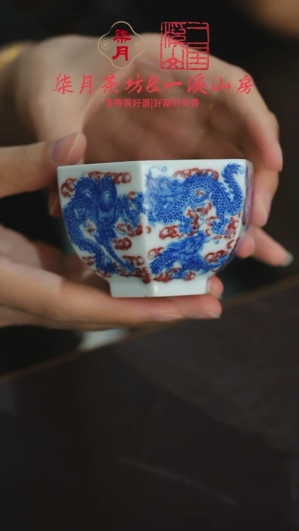 景德镇青花釉里红龙生九子杯