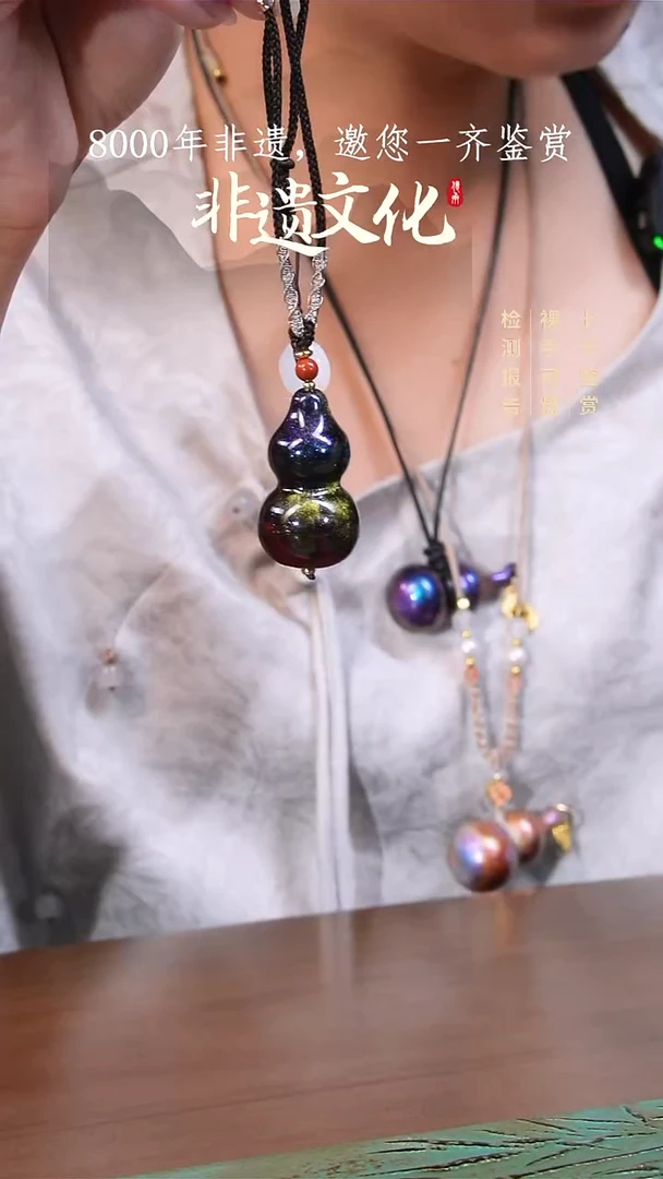 彩云砂葫芦项链-天玄