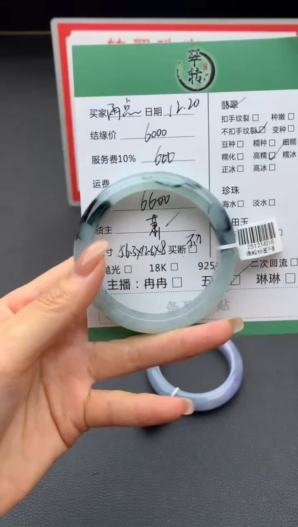 未镶嵌手镯翡翠雨*手镯