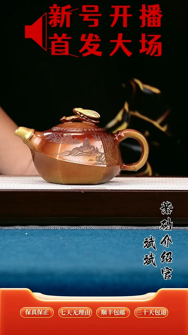 茶壶紫砂知足常乐 明朝土 山水