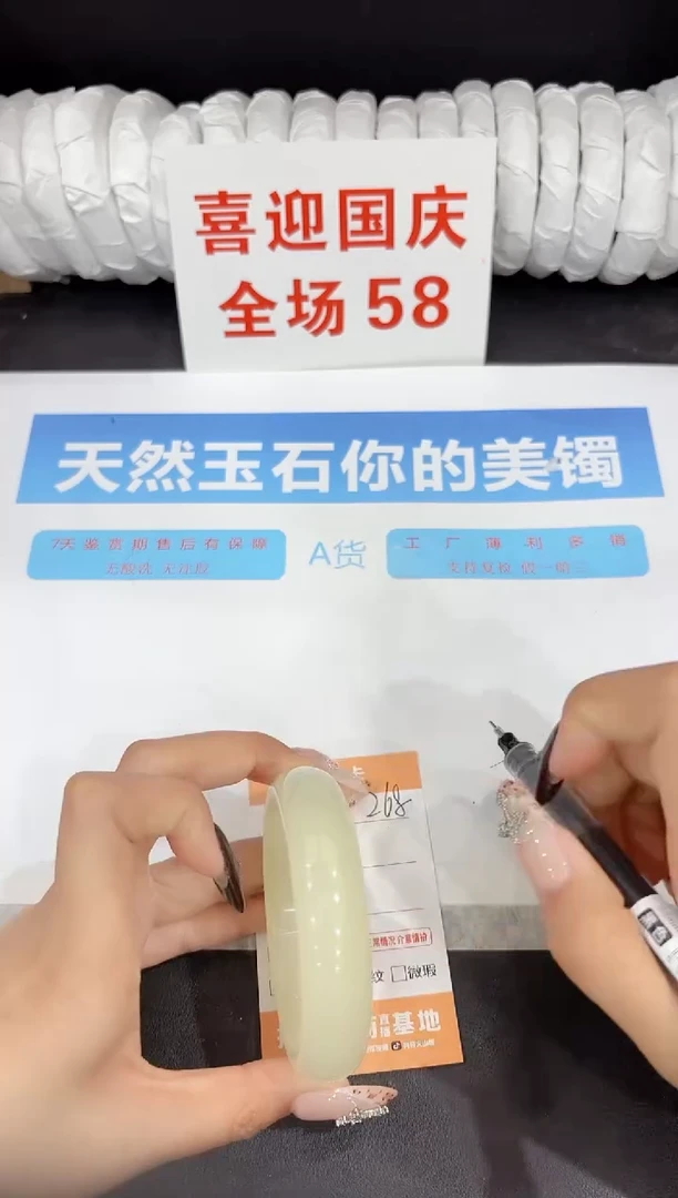 未镶嵌手镯石英质玉268-59