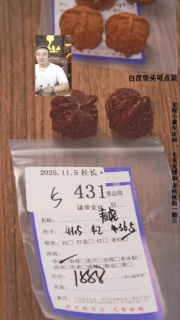 把件文玩核桃王****昊諘帝文化431麦穗虎头