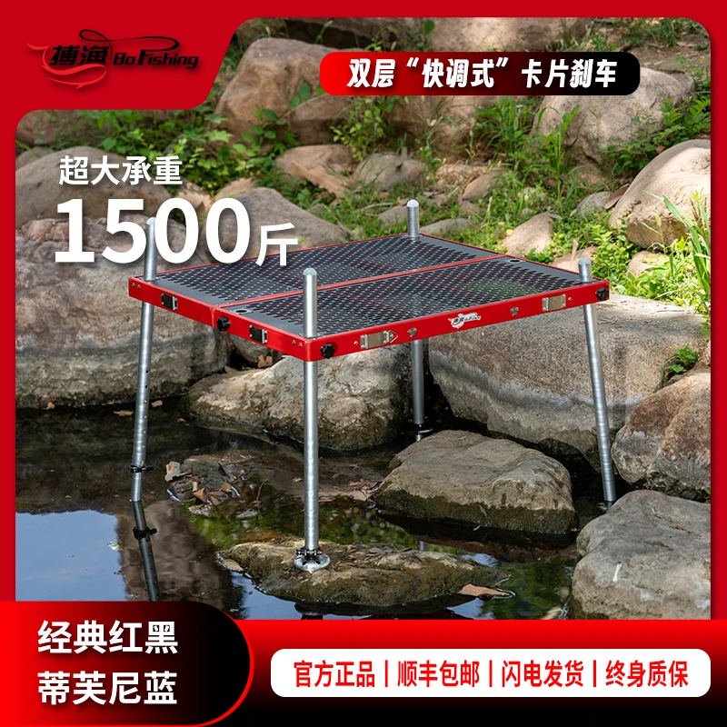 搏渔经典红黑镂空钓台卡刹折叠户外垂钓台轻量化便携收纳伸缩腿