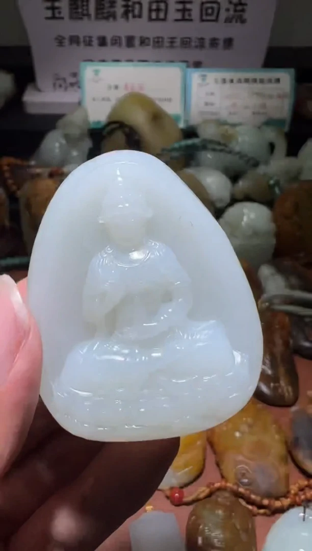 未镶嵌和田玉挂件和田玉