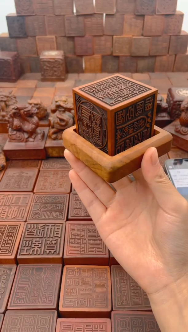 枣木5*5*5六面印+底座