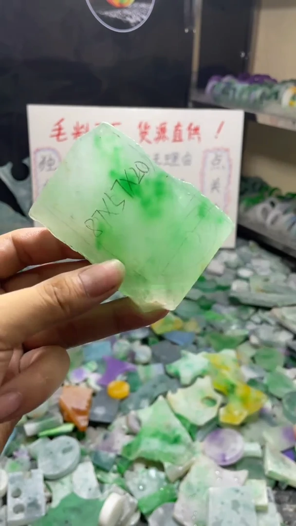 玉冰飘花边角毛坯