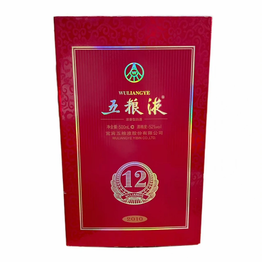 五粮液12年礼盒52度500ml*1瓶 浓香型白酒
