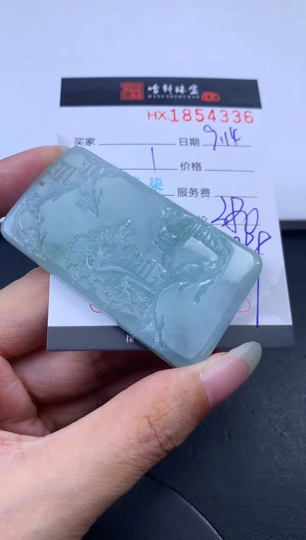 未镶嵌挂件翡翠哈轩 挂件1