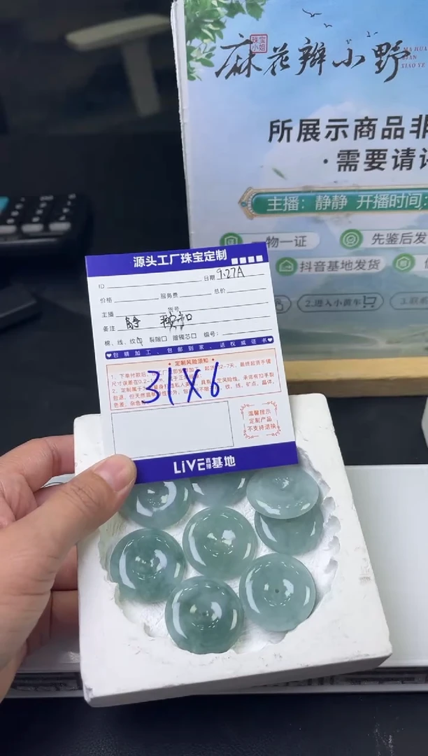 未镶嵌挂件翡翠平安扣/多样性发一件