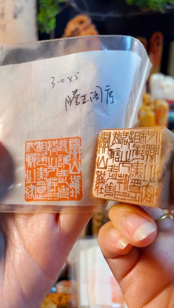 巴林石印石手工篆刻《滕王阁序》