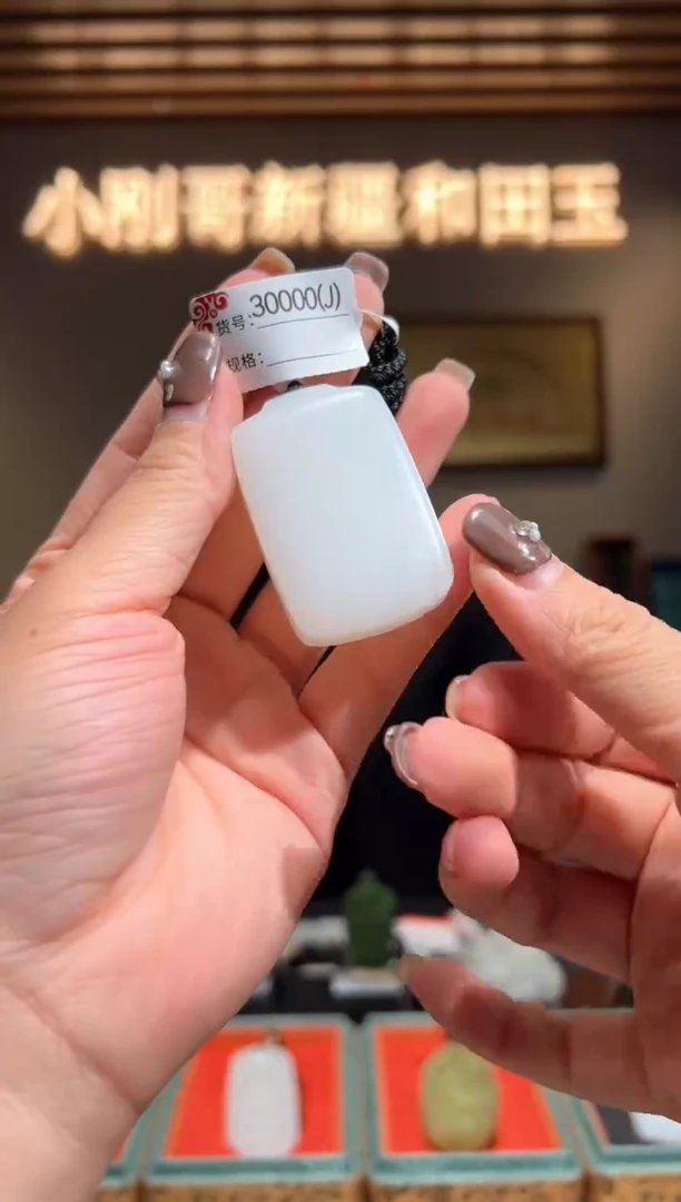 颈饰未镶嵌和田玉1J