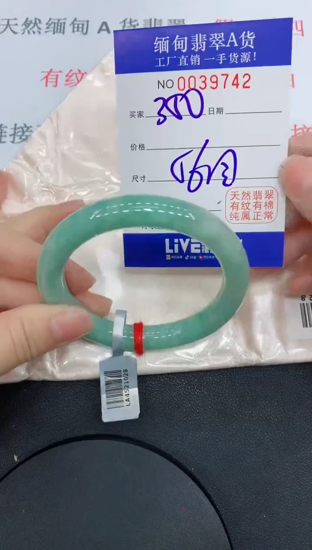 未镶嵌手镯翡翠9742缅甸翡翠手镯