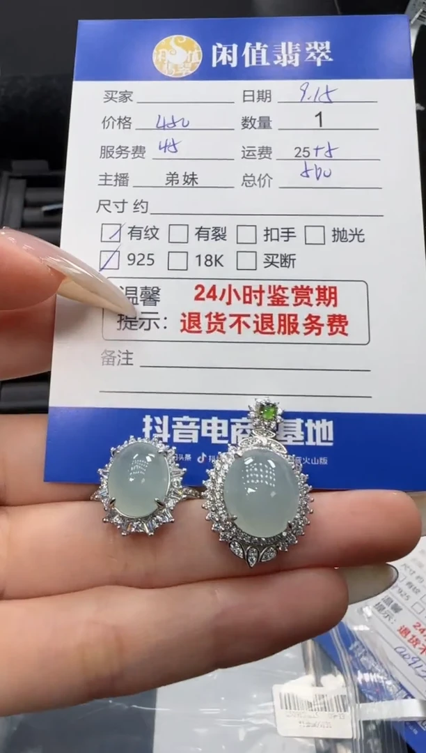 吊坠(不含链)银S925镶嵌翡翠翡翠吊坠