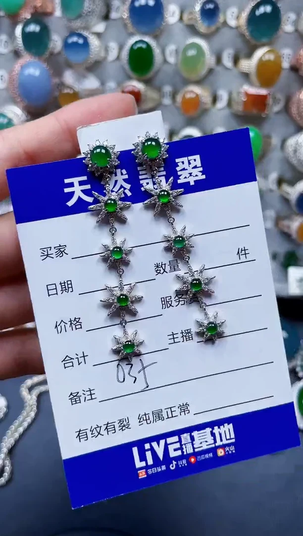 银S925镶嵌翡翠耳饰635