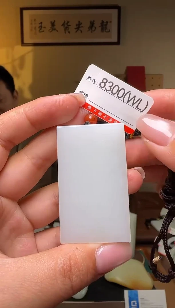 和田玉未镶嵌颈饰WL