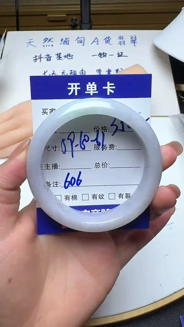 未镶嵌手镯翡翠606翡翠