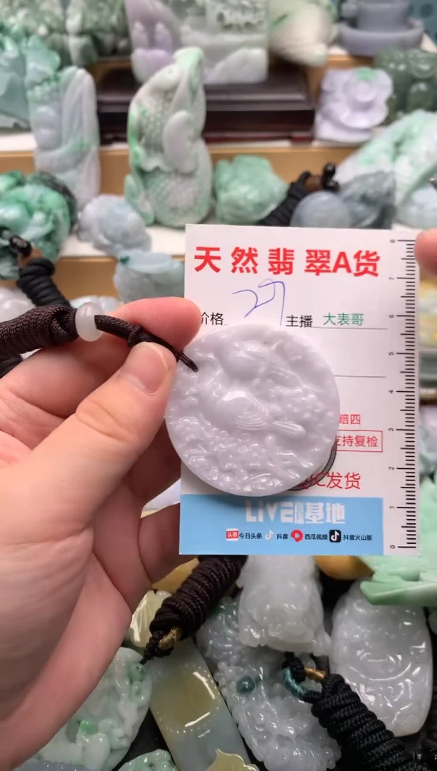 吊坠(不含链)未镶嵌翡翠1