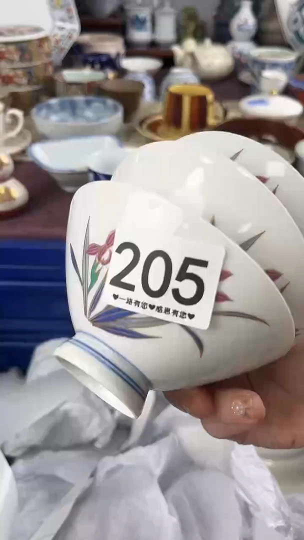 越*北205