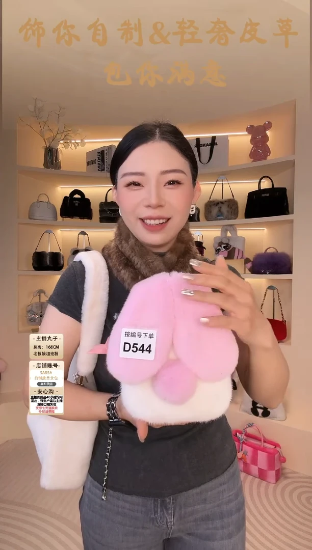 水貂毛【闪购商品】女包D544