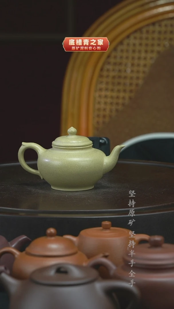 茶壶紫砂半手工本绿笑樱160cc