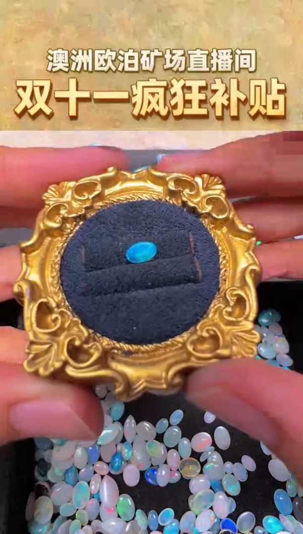 未镶嵌欧泊宝石【苏苏特选】澳洲天然欧泊 4*6 mm