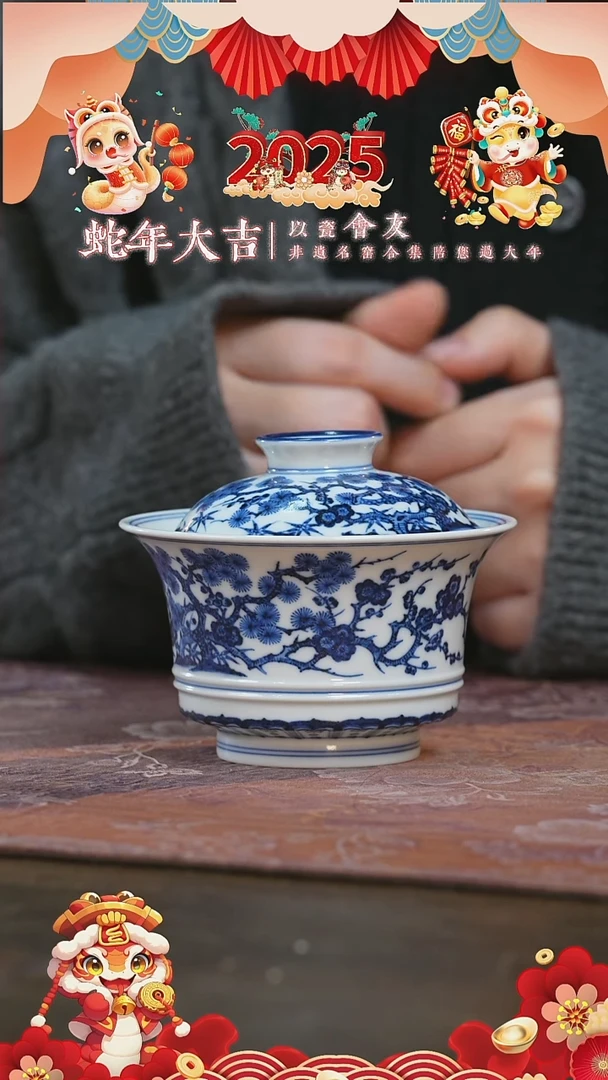 【闪购商品】杯片云晚古松竹梅马蹄盖碗