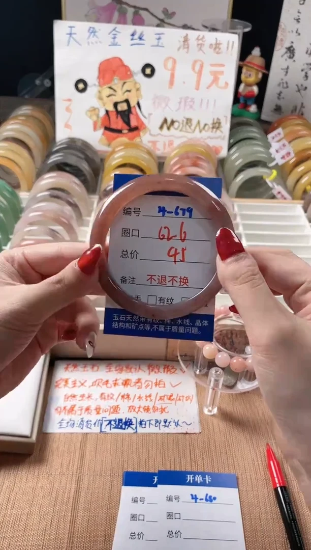 未镶嵌手镯石英质玉（金丝玉）4-679