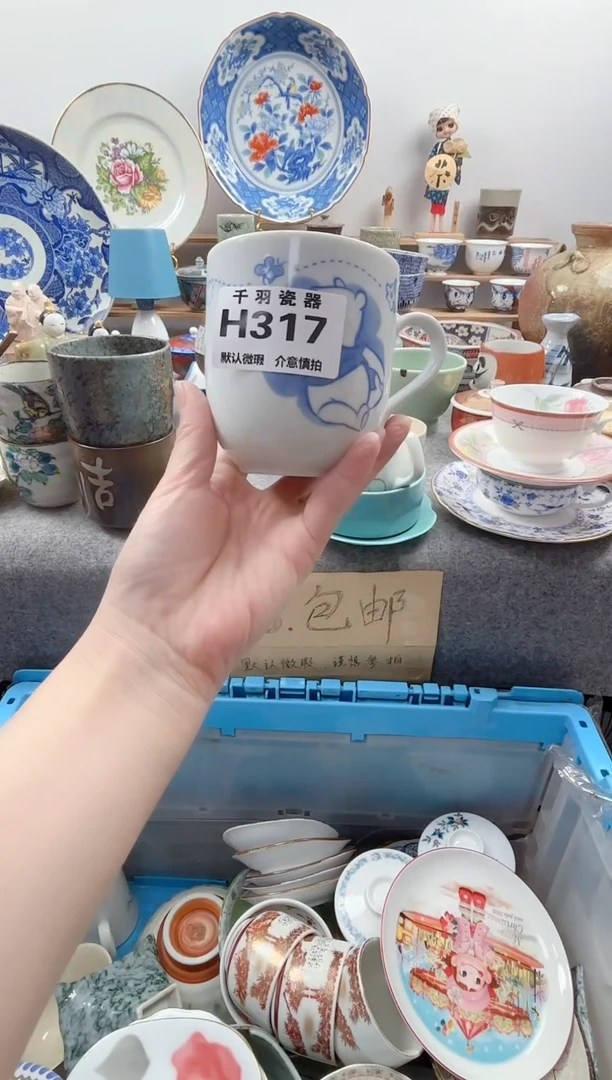 千羽犟*鸭千羽瓷器默认微瑕H317