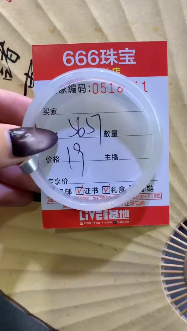 玛瑙/玉髓手镯未镶嵌05187