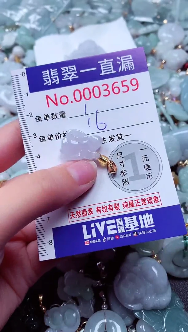 吊坠(不含链)未镶嵌翡翠3659