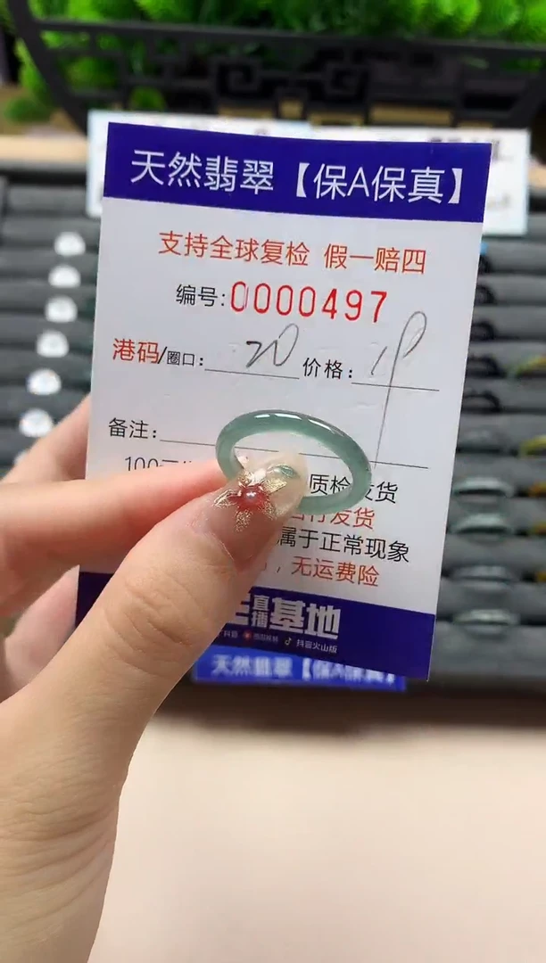 未镶嵌戒指翡翠天然  497