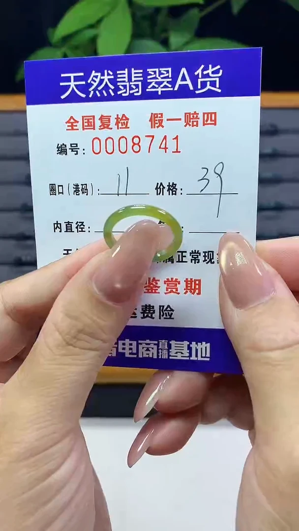 翡翠戒指未镶嵌8741天然翡翠A货