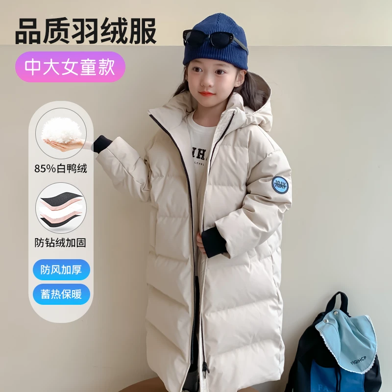 尤画长款羽绒服加厚防风款中大童白鸭绒外套女童98043