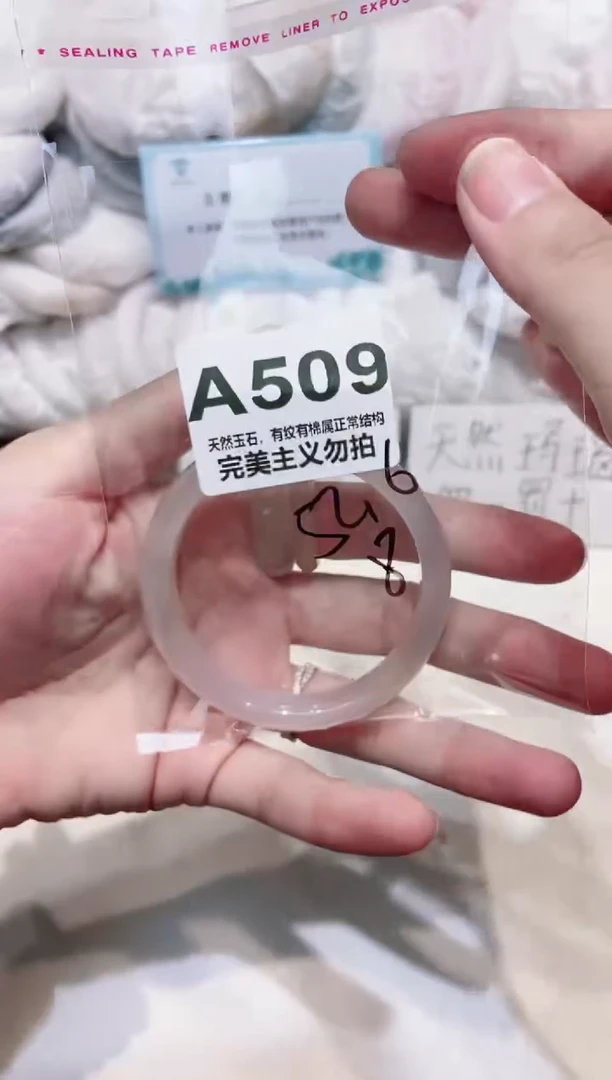 手镯玛瑙/玉髓未镶嵌52.6