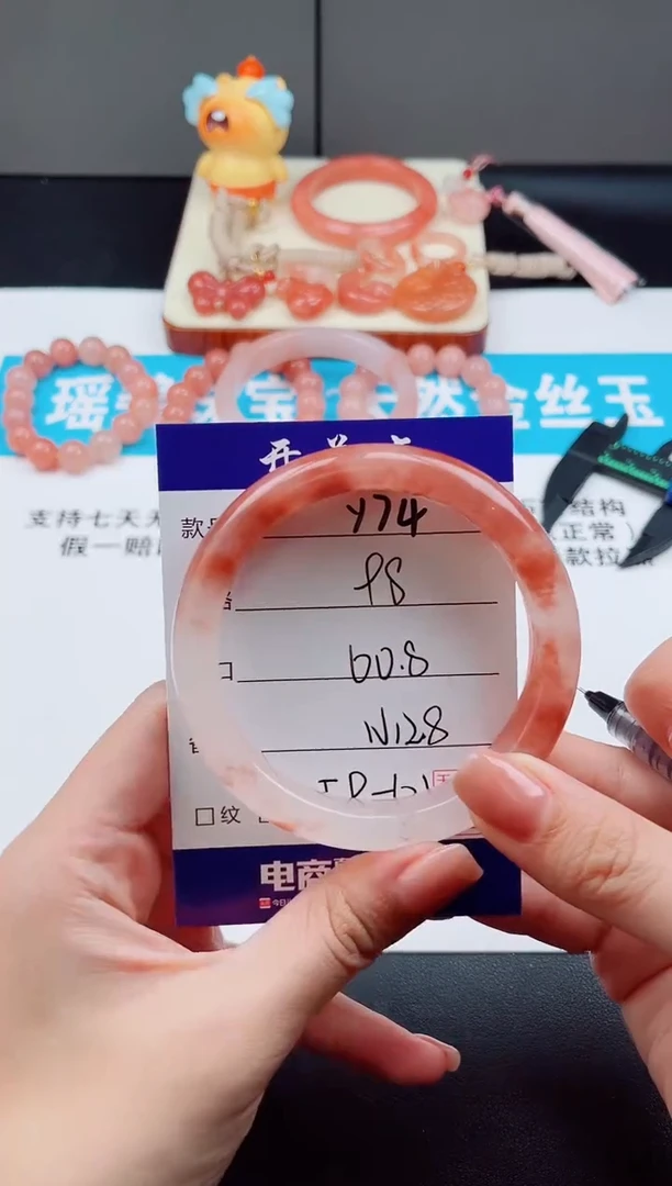 未镶嵌手镯石英质玉Y74-60.8